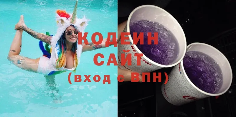 Кодеиновый сироп Lean Purple Drank Арск