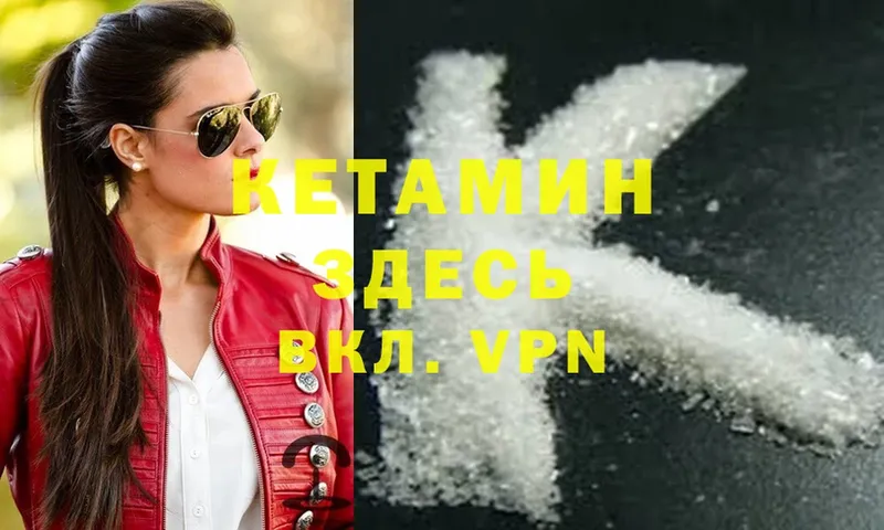 Кетамин ketamine  хочу наркоту  Арск 